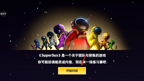 太空杀最新版(2)