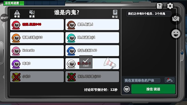 太空杀最新版(7)
