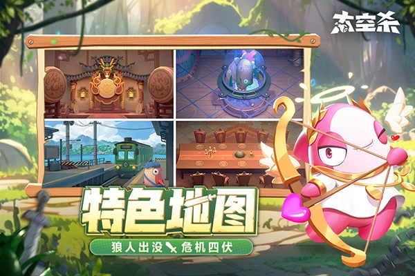太空杀最新版(1)