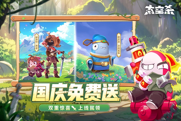 太空杀最新版(9)