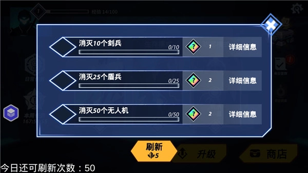 火柴人格斗家最新版截图3