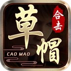 草帽180合击