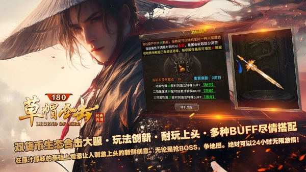 草帽180合击2