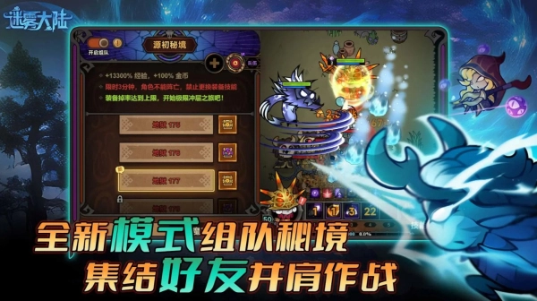 迷雾大陆免广告
