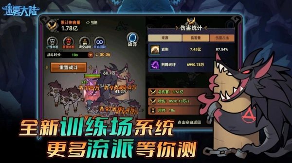 迷雾大陆免广告