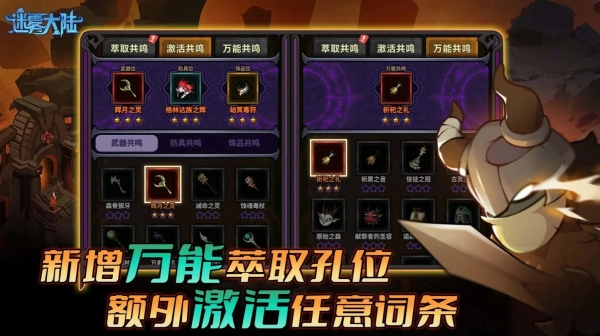 迷雾大陆免广告