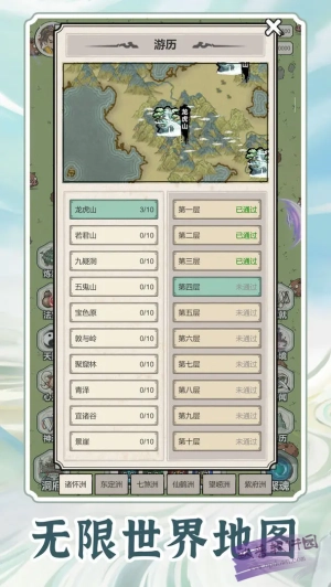 无限流修炼模拟器(1)