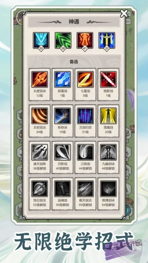 无限流修炼模拟器(3)