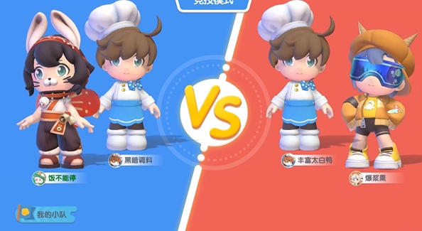 暴吵萌厨(3)