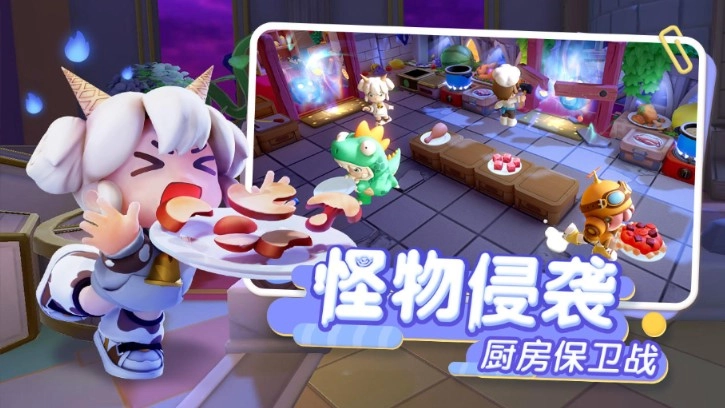 暴吵萌厨(6)