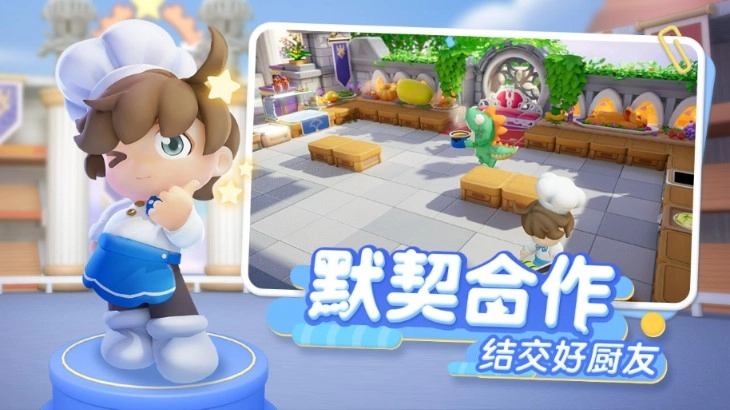 暴吵萌厨(5)
