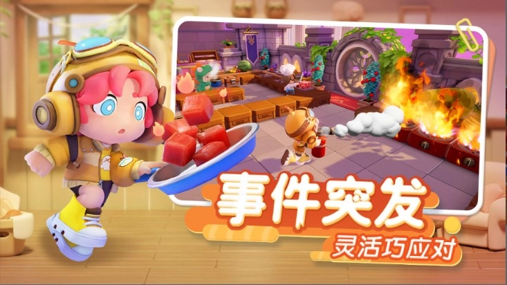 暴吵萌厨(1)