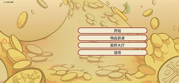当铺人生2安卓