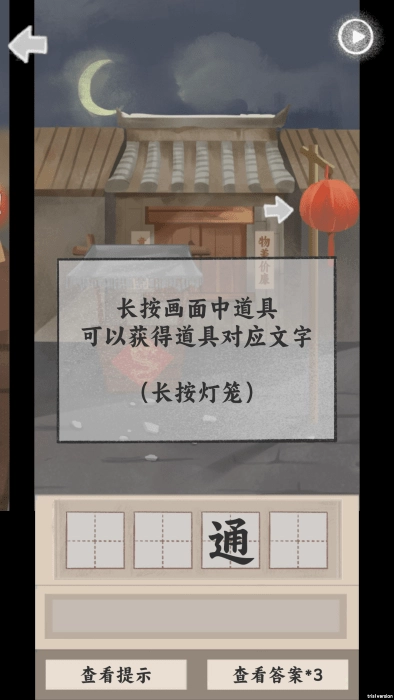 趣迷大物语(1)