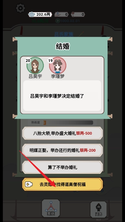 开局已是巅峰小游戏(3)