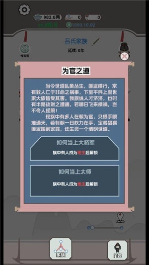开局已是巅峰小游戏(4)
