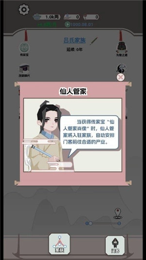 开局已是巅峰小游戏(5)