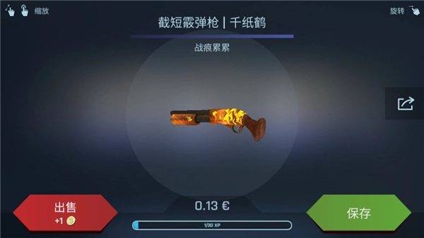 csgo开箱模拟器最新版图4