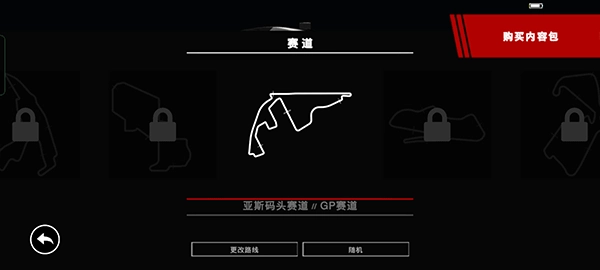 grid超级房车赛