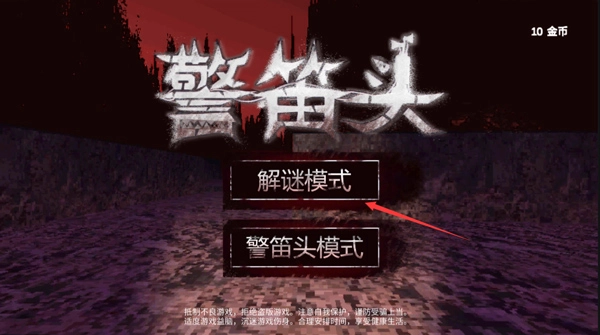 警笛头模拟器最新版(2)