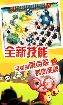 宫爆老奶奶安卓版图1