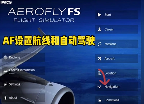 航空模拟器2025中文版