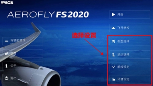 航空模拟器2025中文版