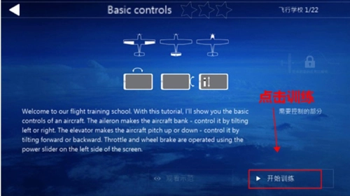 航空模拟器2025中文版