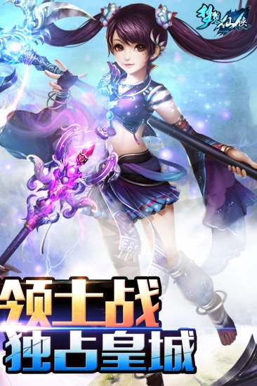 梦想仙侠折版(2)