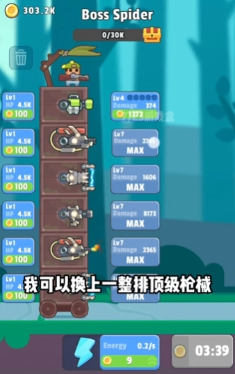 尸潮战车Mod菜单图3