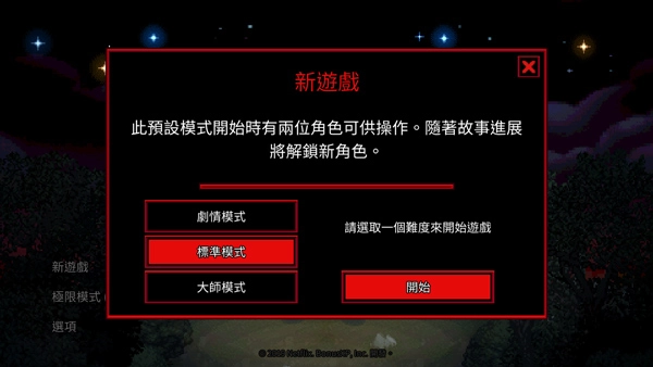 怪奇物语3中文版截图3