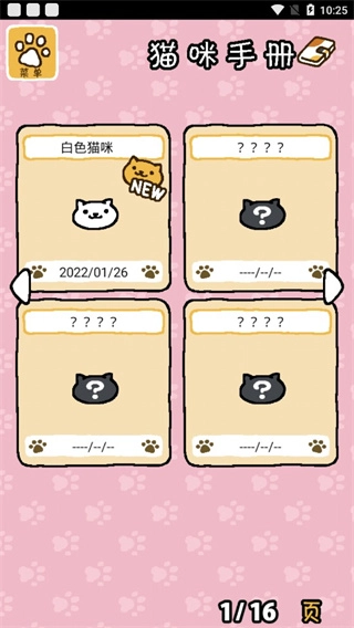 猫咪后院最新版