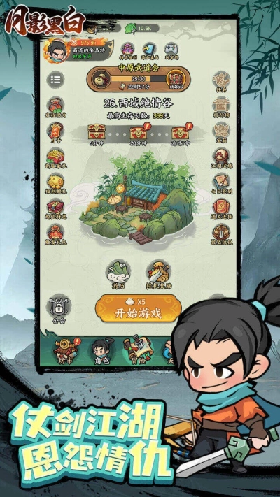 月影黑白图2