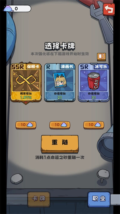 抽卡监狱mod菜单(3)