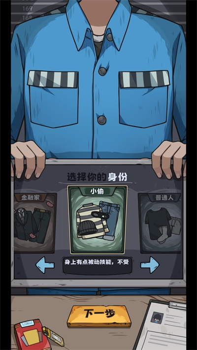 抽卡监狱mod菜单(2)