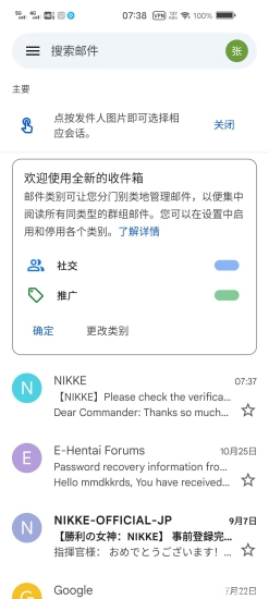 nikke图2