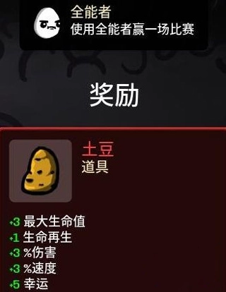 brotato移植版(2)