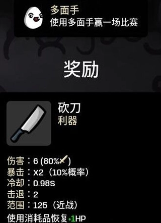 brotato移植版(4)