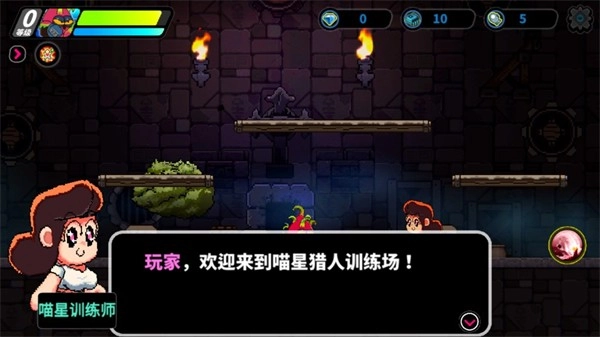 喵星猎人联机版(3)