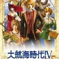 大航海时代4中文版