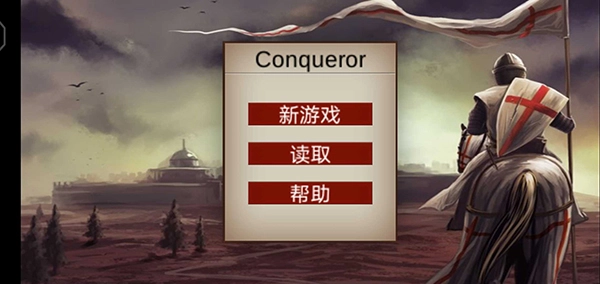 骑马与砍杀手机版截图1