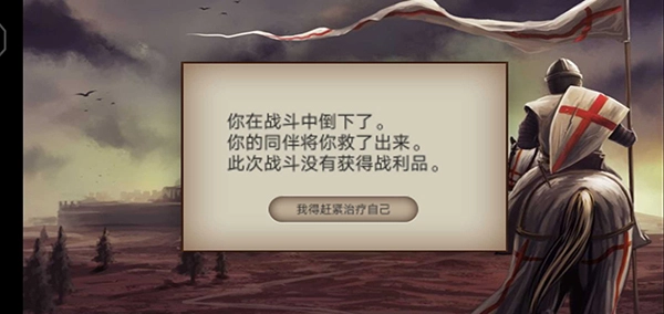 骑马与砍杀手机版截图3