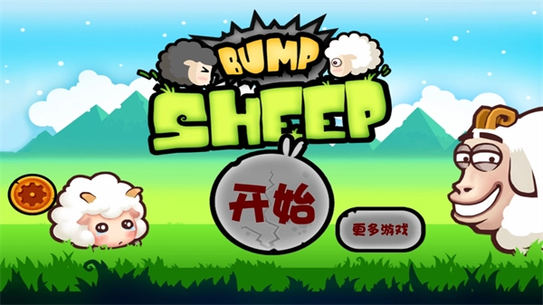 山羊大碰撞双人游戏