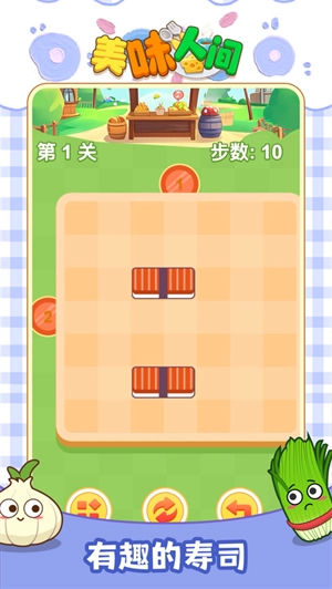 美味人间红包版图3