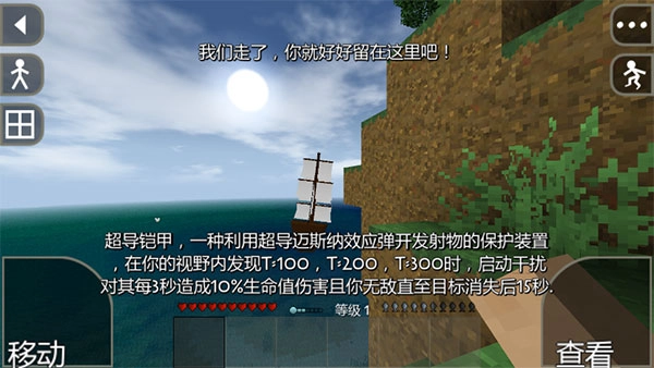 生存战争2野人岛工业时代截图8