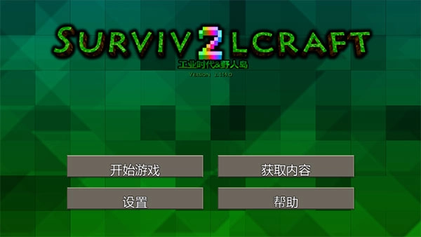 生存战争2野人岛工业时代截图9