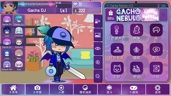gachanebula加查星云