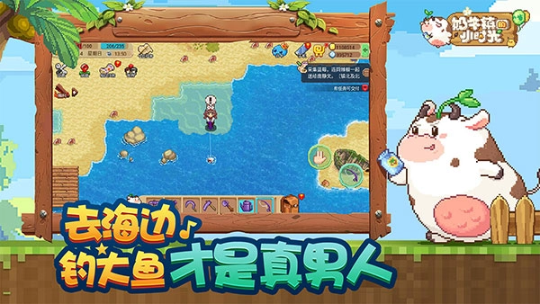 奶牛镇的小时光安卓图1