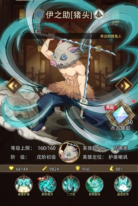 死战骑士团内购版图3