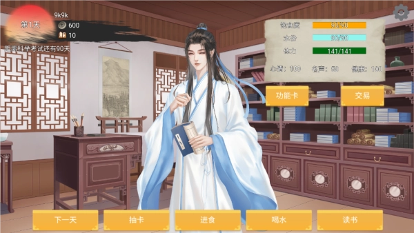 功成名就弹指间7